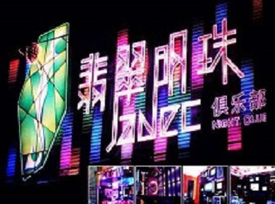 汉寿哪里荤的KTV陪酒女漂亮多-翡翠明珠KTV好玩会所体验
